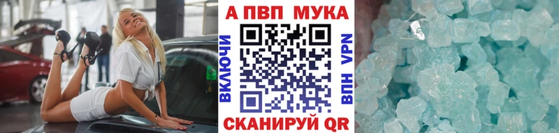 наркошоп  Кисловодск  Alpha PVP Соль 