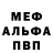 АМФЕТАМИН Розовый Crabling