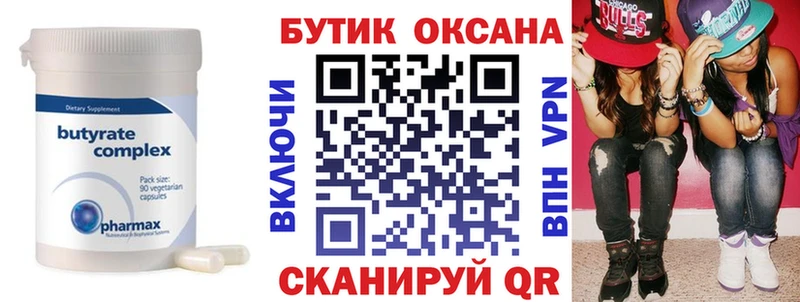 продажа наркотиков  МЕГА зеркало  БУТИРАТ 1.4BDO  Кисловодск 