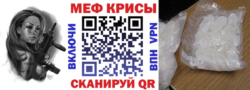 МЕФ мяу мяу  Кисловодск 