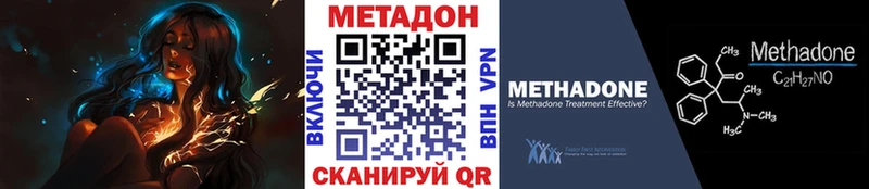 Метадон кристалл Кисловодск